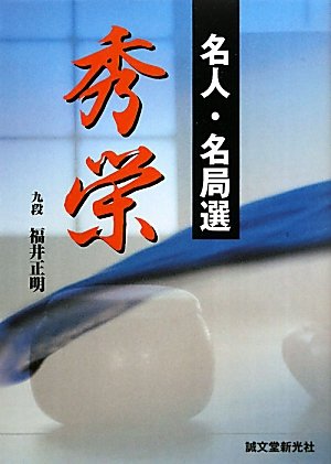 Amazon.co.jp: 福井 正明: 本、バイオグラフィー、最新アップデート